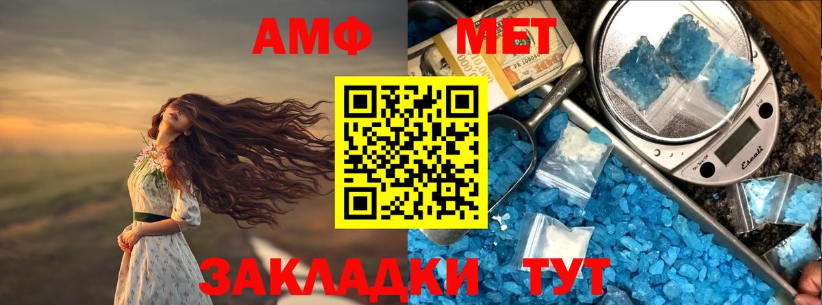 Большой Камень  АМФ 97%  АМФЕТАМИН  АМФ  Вход с VPN 