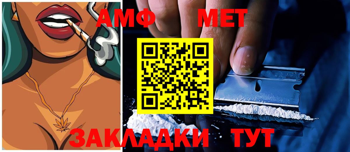 Амфетамин Розовый Большой Камень