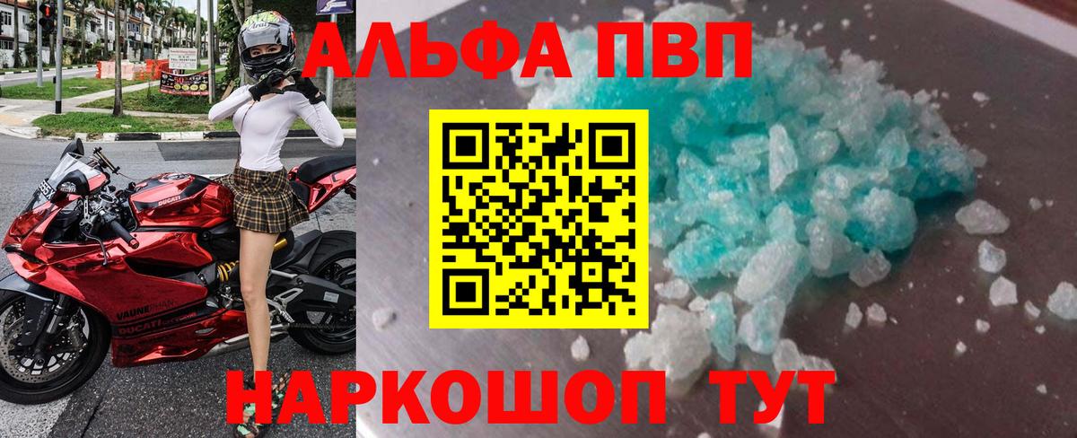 A-PVP крисы CK Большой Камень