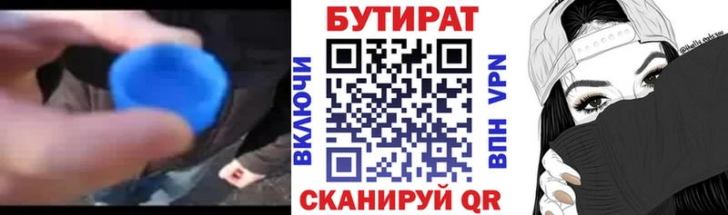 сколько стоит  Большой Камень  Бутират бутандиол 