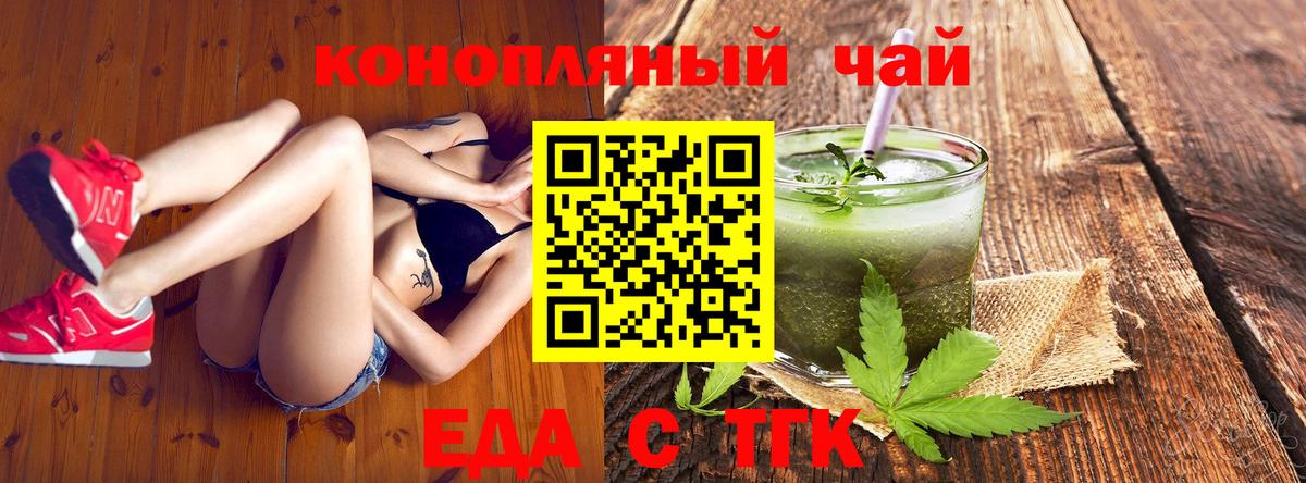 Большой Камень  Cannafood марихуана  Вход с VPN 