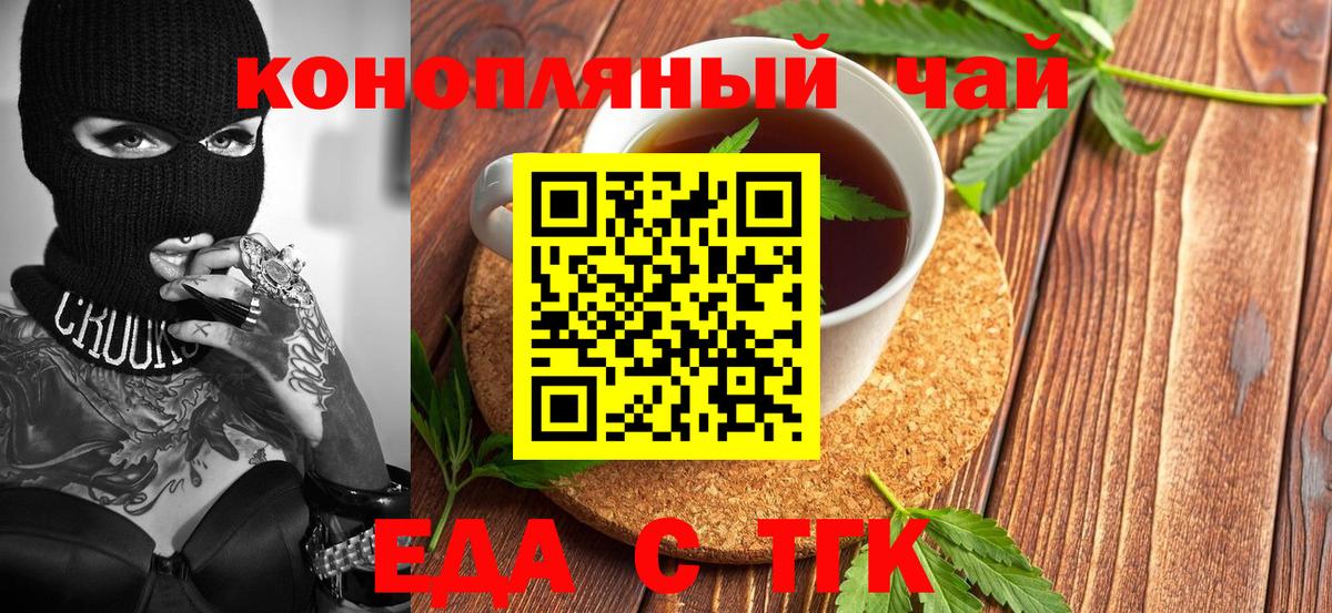 Печенье с ТГК марихуана Большой Камень