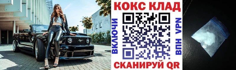 даркнет телеграм  Большой Камень  КОКАИН VHQ  наркошоп 