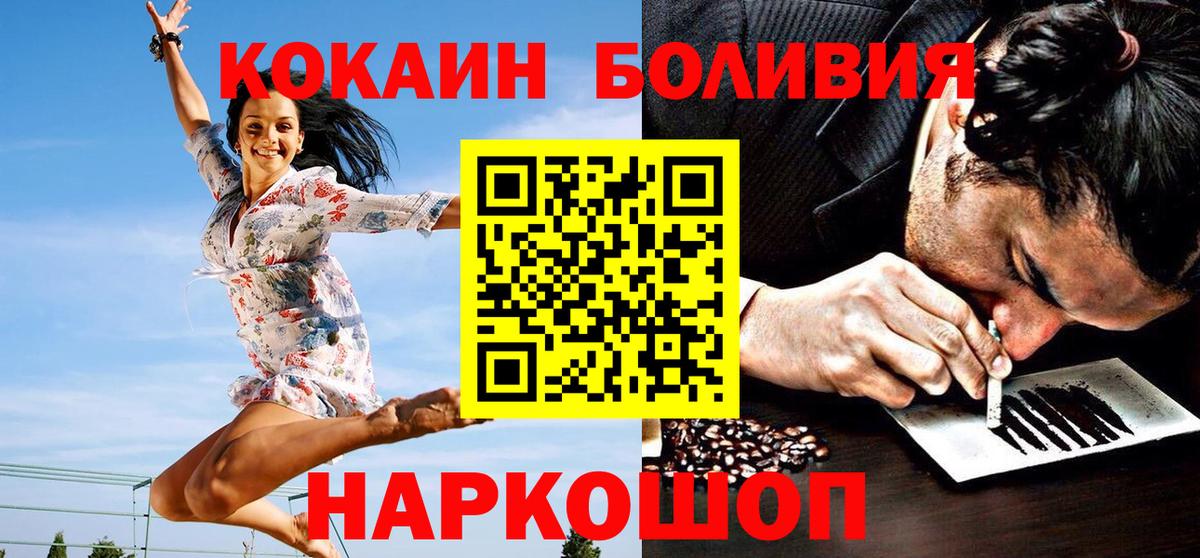 КОКАИН 98%  Кокаин 98%  закладка  Большой Камень 