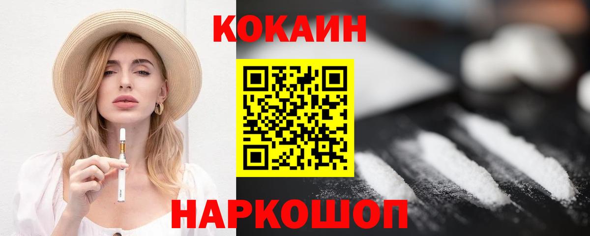 КОКАИН VHQ Большой Камень