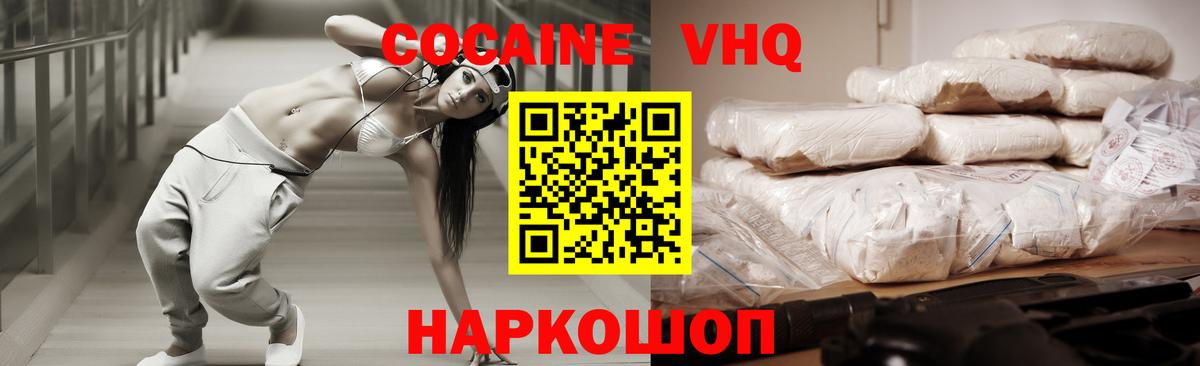 Cocaine 99%  КОКАИН 98%  Вход с VPN  Cocaine  Большой Камень 