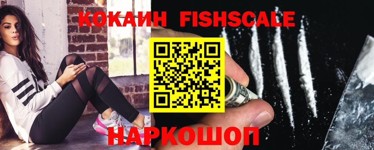 КОКАИН 97% Большой Камень