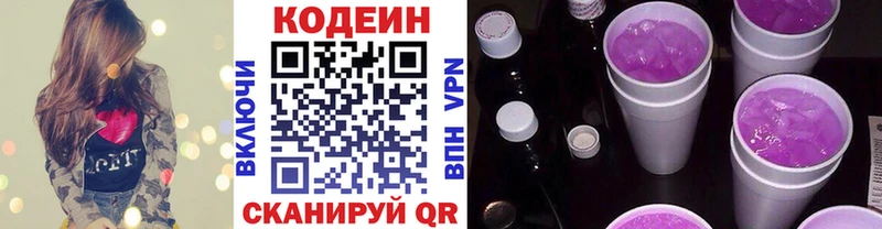 Codein Purple Drank  Большой Камень 