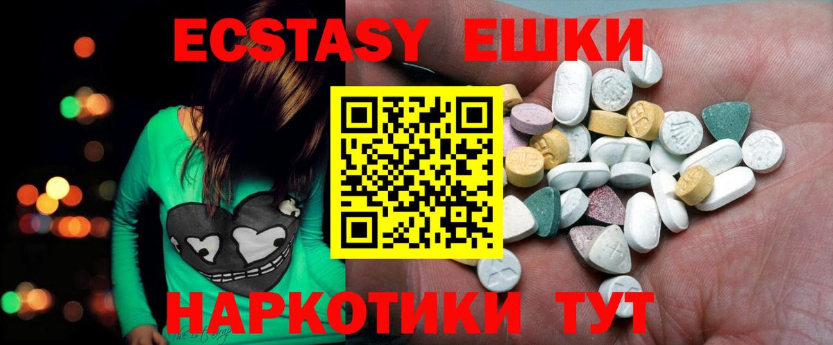Ecstasy Cube Большой Камень