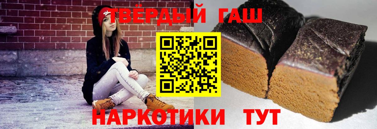 ГАШИШ Изолятор Большой Камень