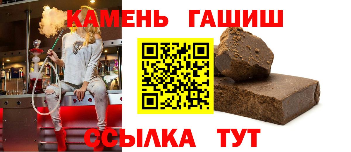 хочу наркоту  ГАШ индика сатива  Гашиш  Вход с VPN  Большой Камень 
