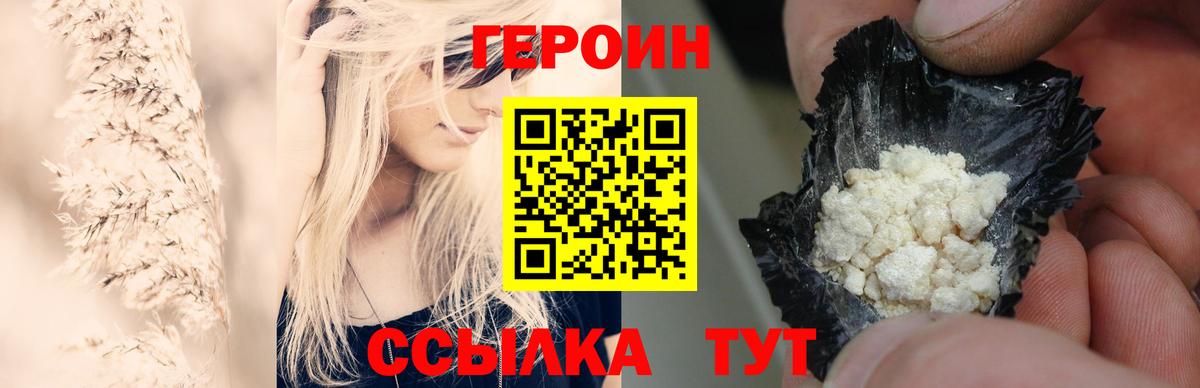 Героин афганец  Героин  Большой Камень 