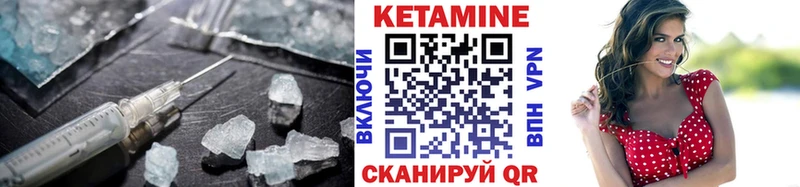 КЕТАМИН VHQ  Большой Камень 