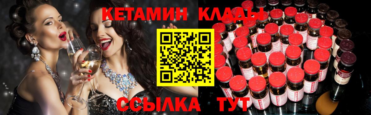 Кетамин VHQ  КЕТАМИН ketamine  Большой Камень  Вход с VPN 
