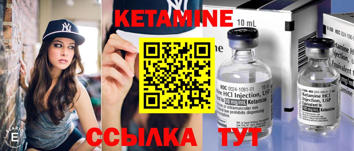 Кетамин VHQ  Большой Камень  КЕТАМИН ketamine 