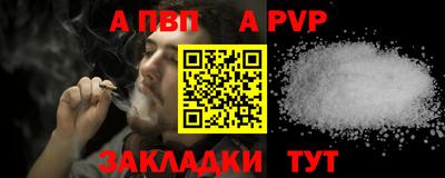 Альфа ПВП Балахна