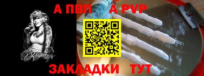Альфа ПВП Балахна