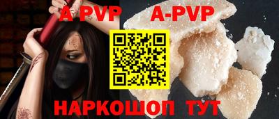 ALPHA PVP Бийск