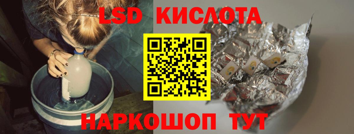 Лсд 25 экстази ecstasy  Большой Камень  ЛСД экстази кислота 