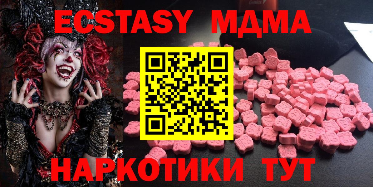 МДМА crystal  Вход с VPN  МДМА VHQ  Большой Камень 