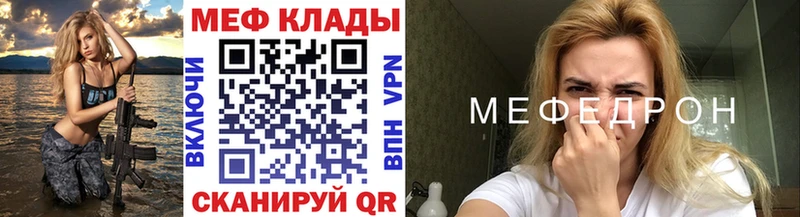 mega как зайти  купить наркотики цена  Большой Камень  МЕФ мука 