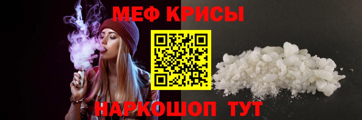 МЯУ-МЯУ  Мефедрон мяу мяу  Большой Камень  Меф мяу мяу 