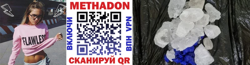 МЕТАДОН мёд  купить наркотик  Большой Камень 