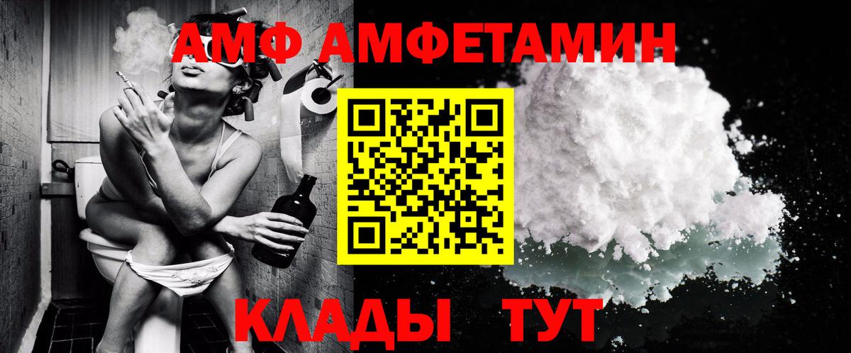 Большой Камень  Первитин кристалл  Первитин кристалл  Вход с VPN 