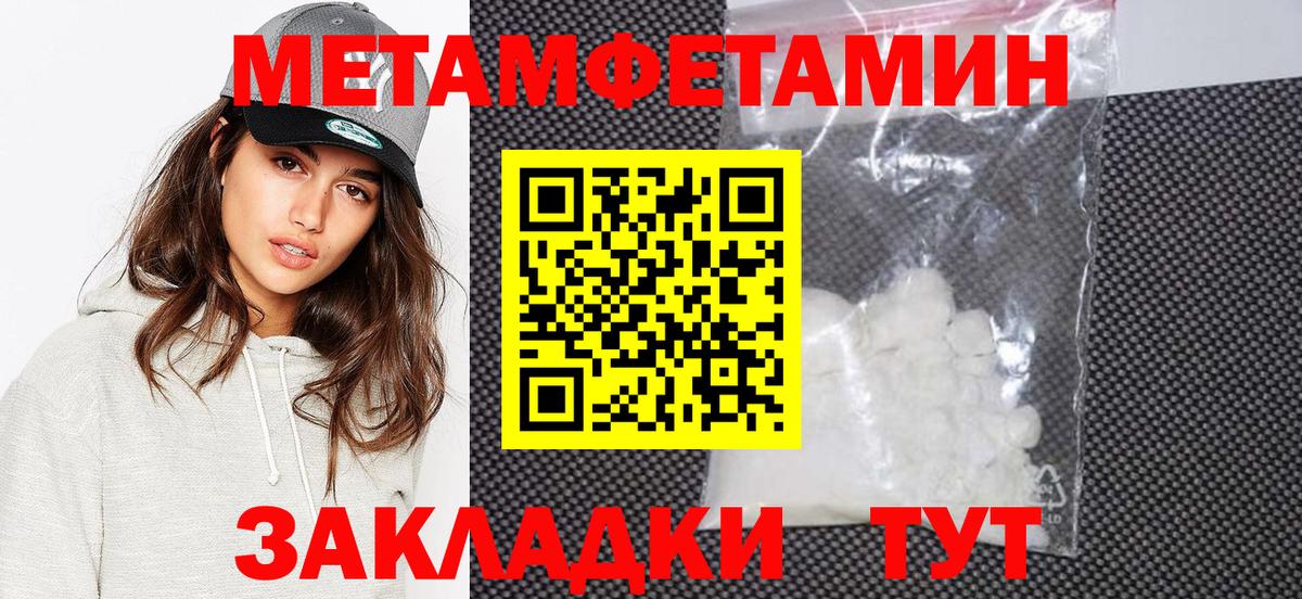 Метамфетамин пудра Большой Камень