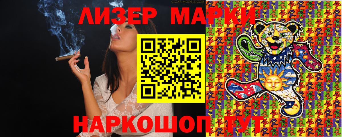 Марки 25I-NBOMe 1,5мг Большой Камень