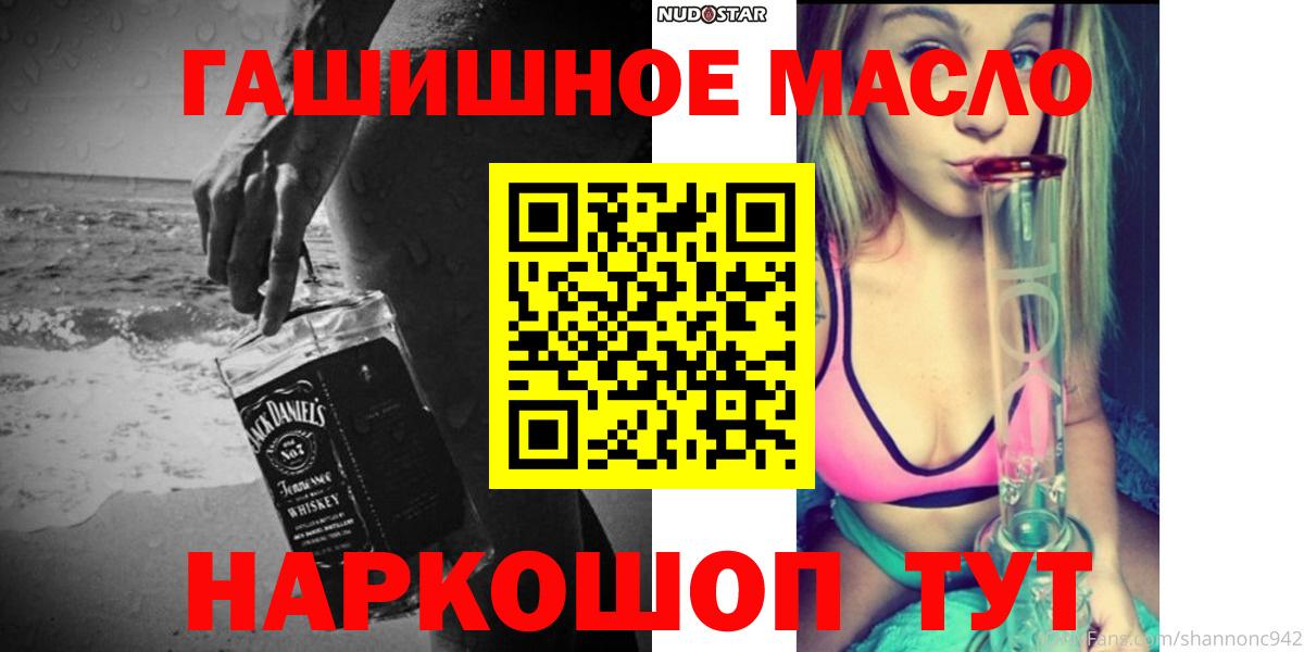 ТГК вейп  закладки  Большой Камень 