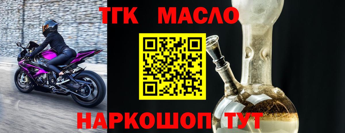 ТГК жижа Большой Камень